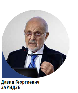 Давид Заридзе вошел в тройку лучших ученых-медиков России