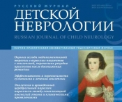 Свежий выпуск журнала "Русский журнал детской неврологии"