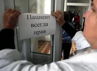 Выросло количество жалоб россиян на уровень оказания медицинской помощи