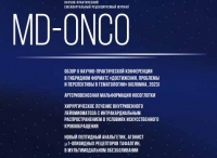 Свежий номер журнала "MD-Onco"